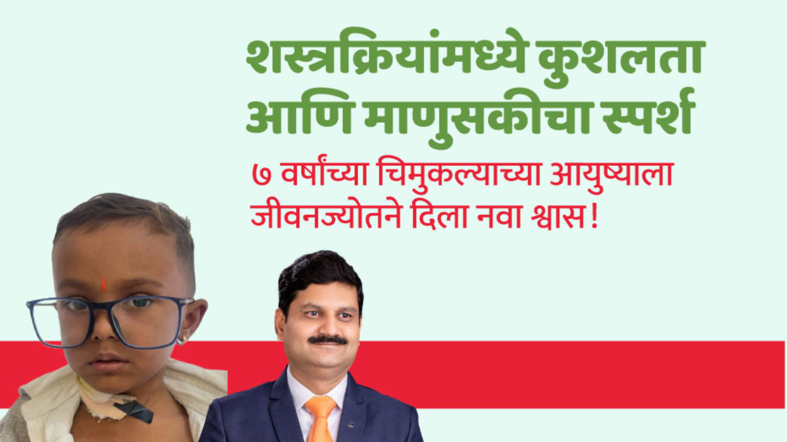 Critical-Surgery-at-Jeevanjyot-Hospital